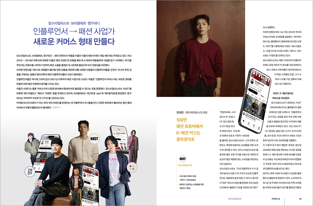 [알림] 패션비즈 3월호 발간... 5조1000억 규모 아웃도어 마켓 분석 등  3228-Image